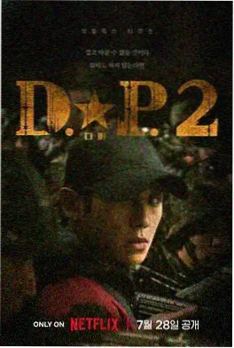 鱿鱼游戏
